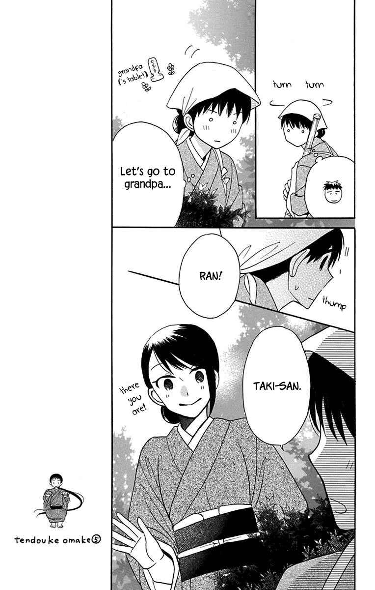 Page 11 Chapter 11 Tendou-ke Monogatari