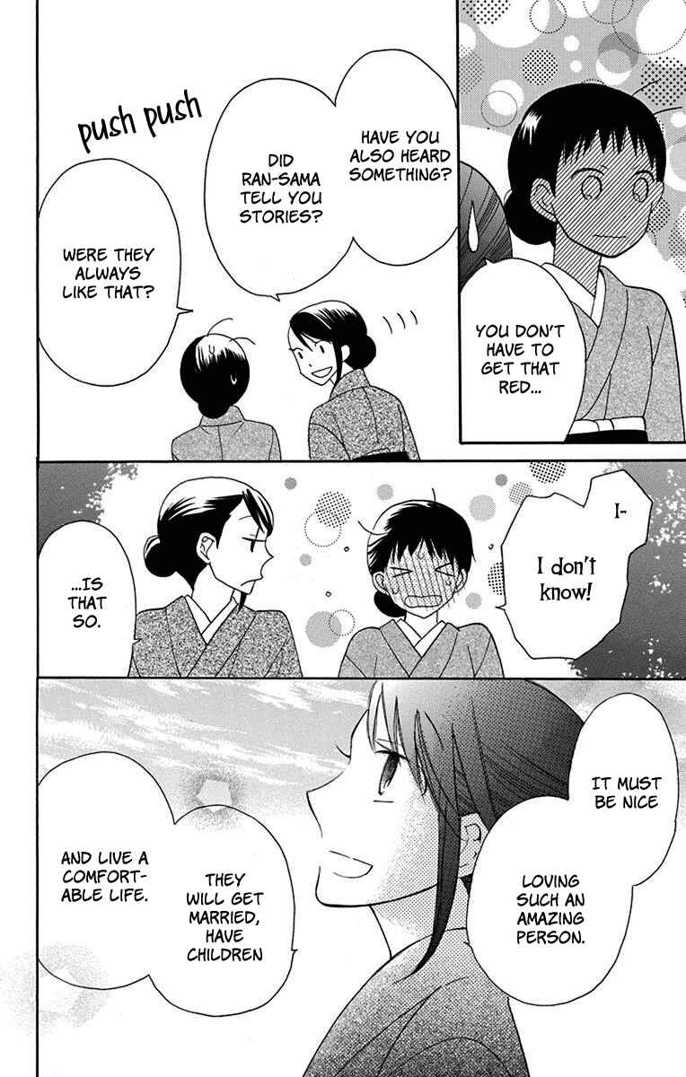 Page 14 Chapter 11 Tendou-ke Monogatari