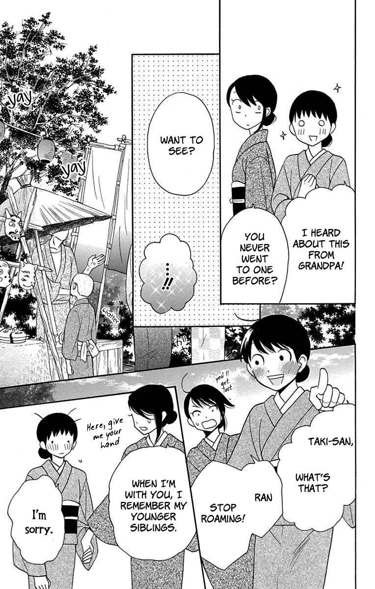 Page 17 Chapter 11 Tendou-ke Monogatari