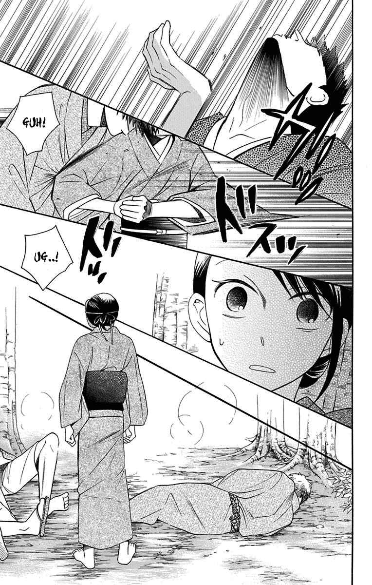 Page 23 Chapter 11 Tendou-ke Monogatari