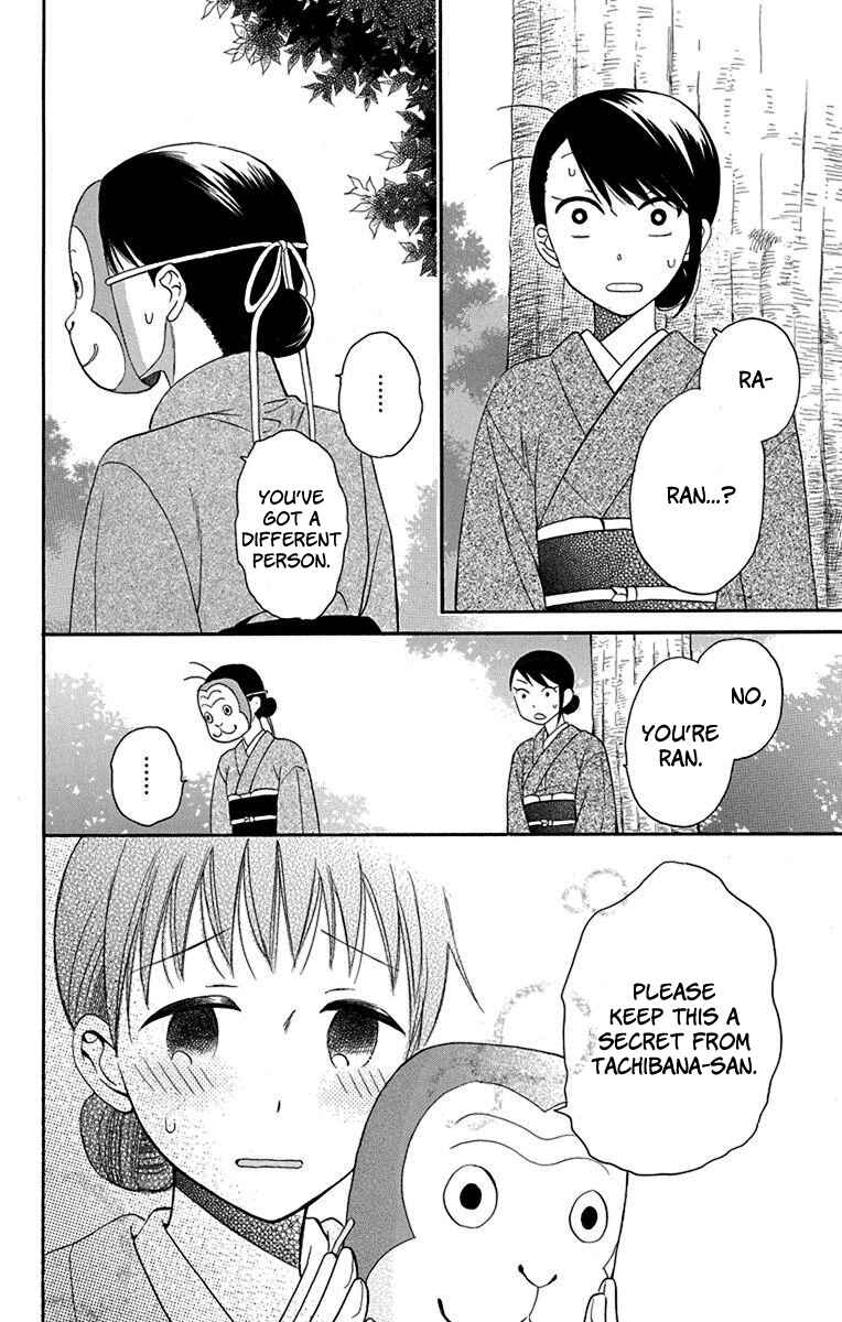 Page 24 Chapter 11 Tendou-ke Monogatari