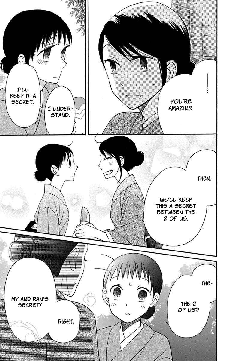Page 25 Chapter 11 Tendou-ke Monogatari