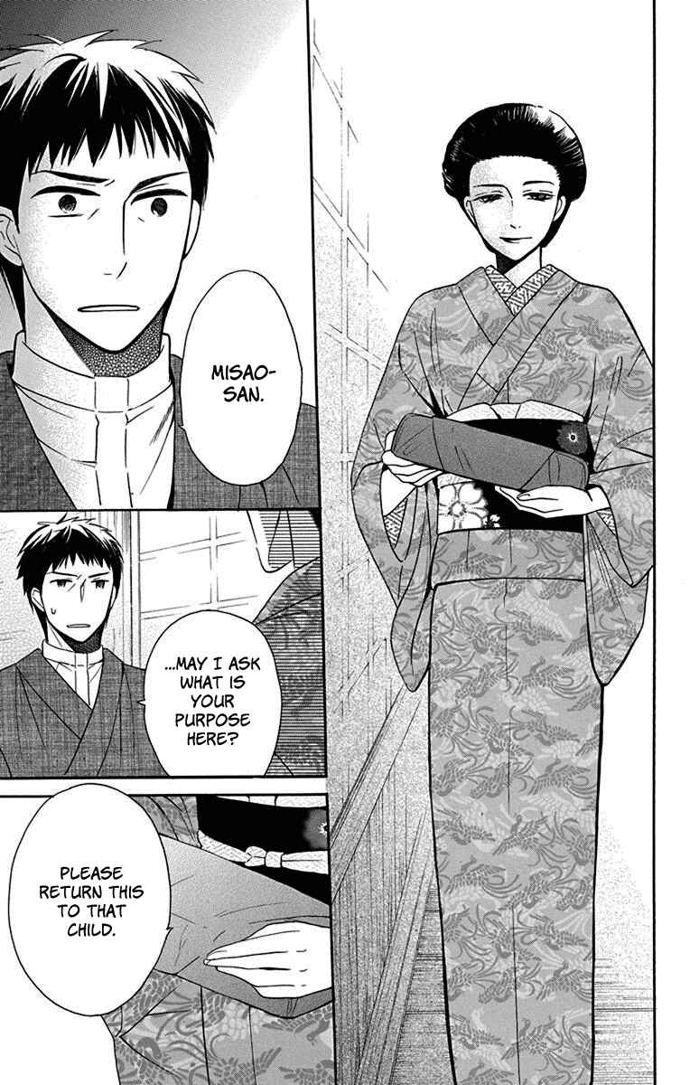 Page 27 Chapter 11 Tendou-ke Monogatari