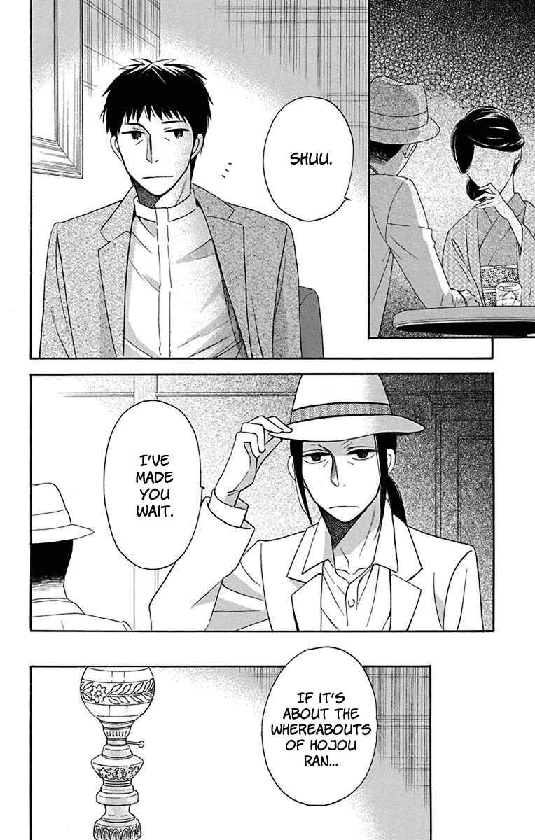 Page 3 Chapter 11 Tendou-ke Monogatari