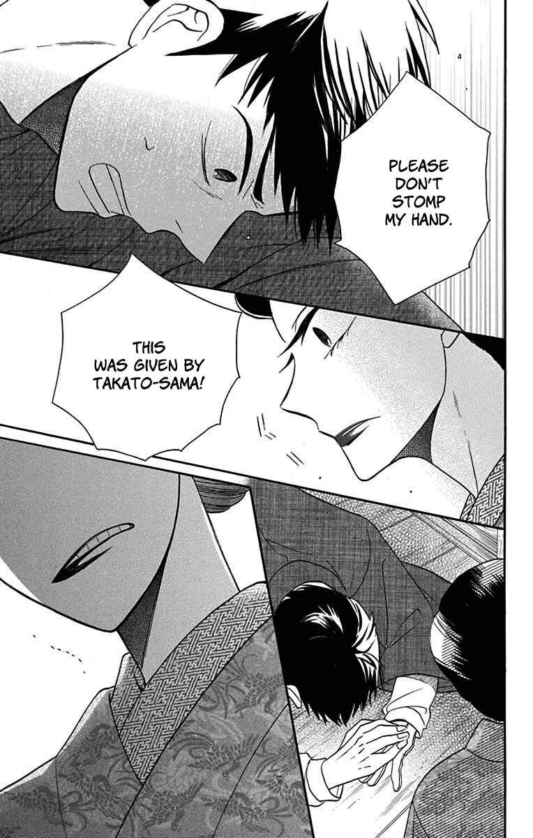 Page 31 Chapter 11 Tendou-ke Monogatari