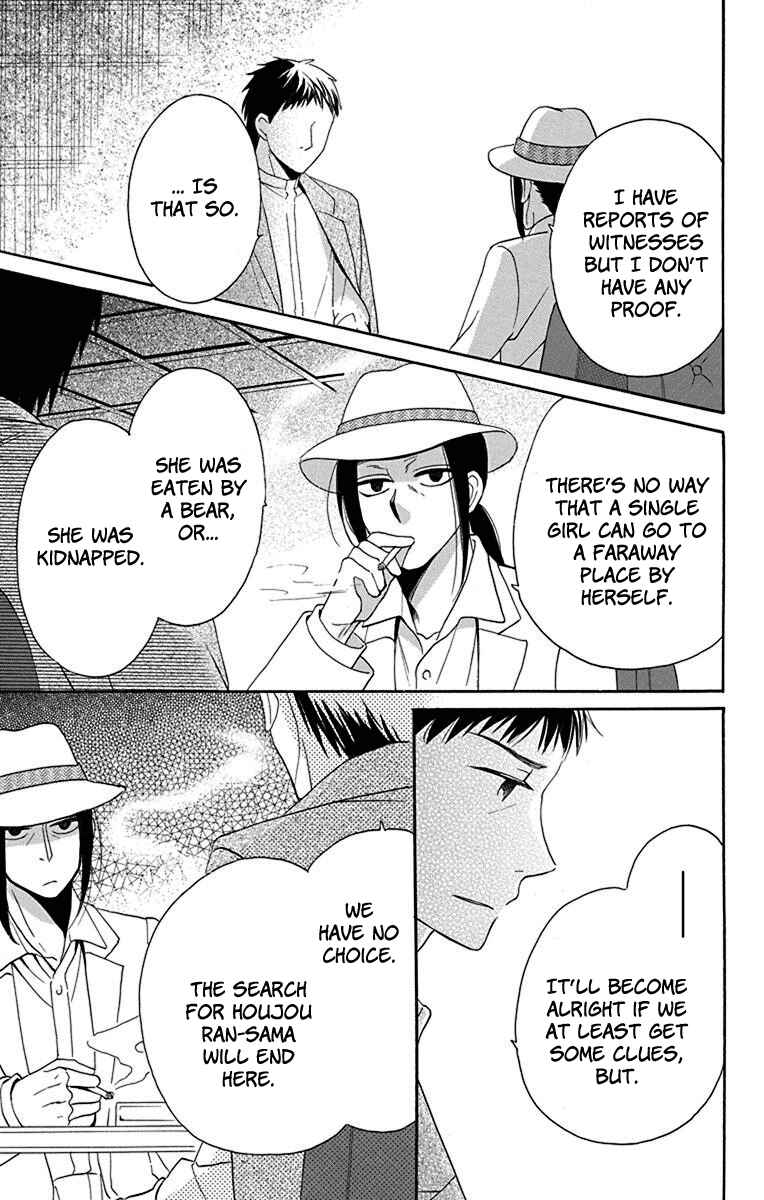 Page 4 Chapter 11 Tendou-ke Monogatari