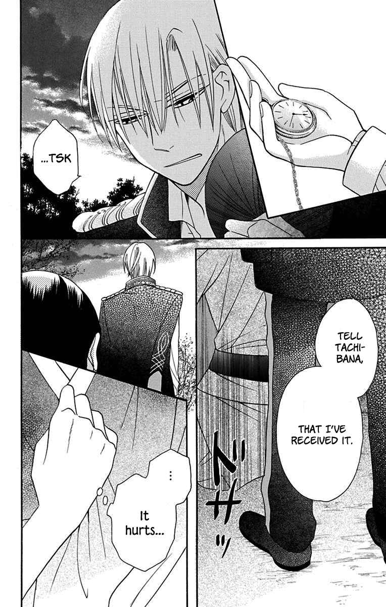 Page 45 Chapter 11 Tendou-ke Monogatari