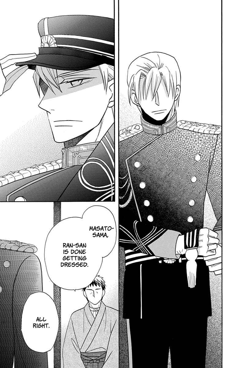Page 11 Chapter 14 Tendou-ke Monogatari