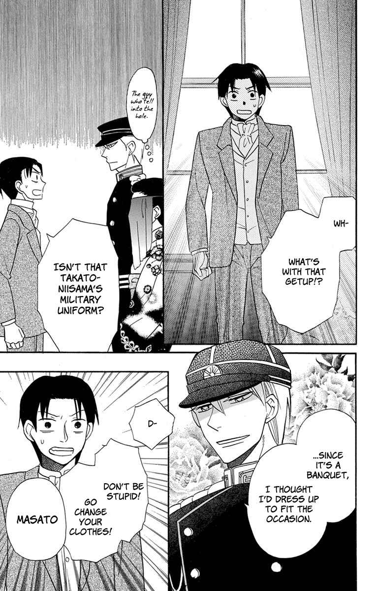 Page 19 Chapter 14 Tendou-ke Monogatari