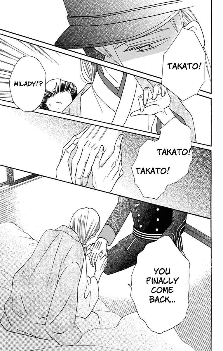 Page 25 Chapter 14 Tendou-ke Monogatari
