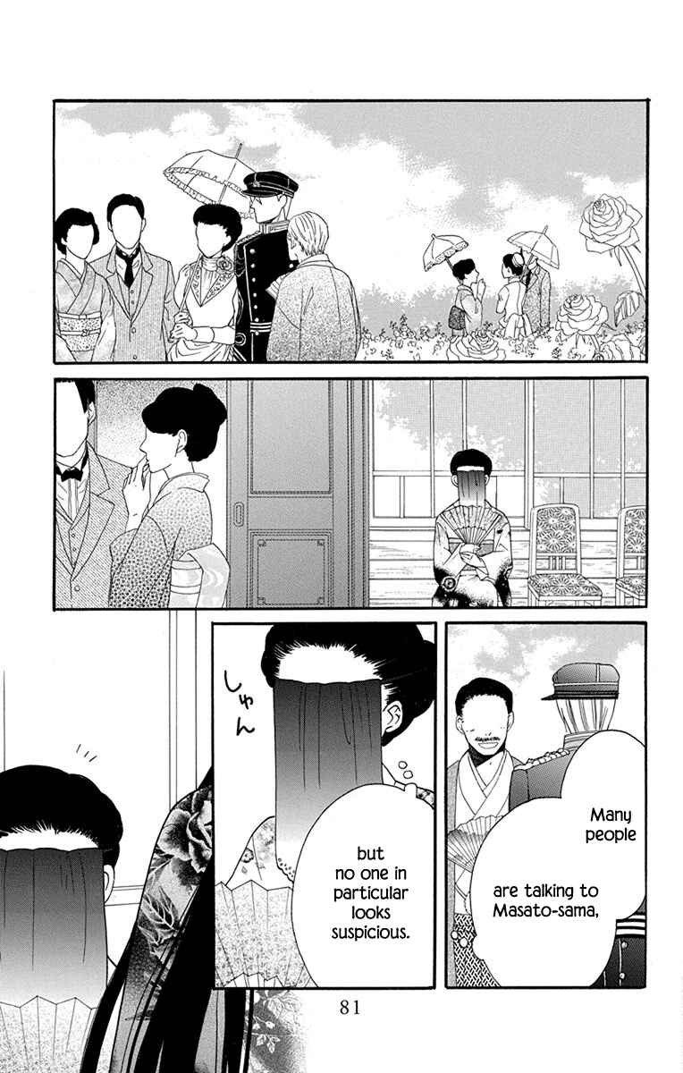 Page 33 Chapter 14 Tendou-ke Monogatari