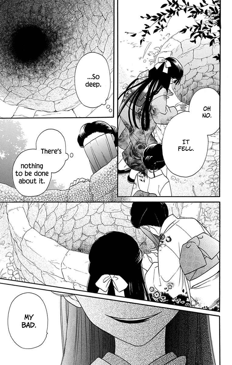 Page 43 Chapter 14 Tendou-ke Monogatari