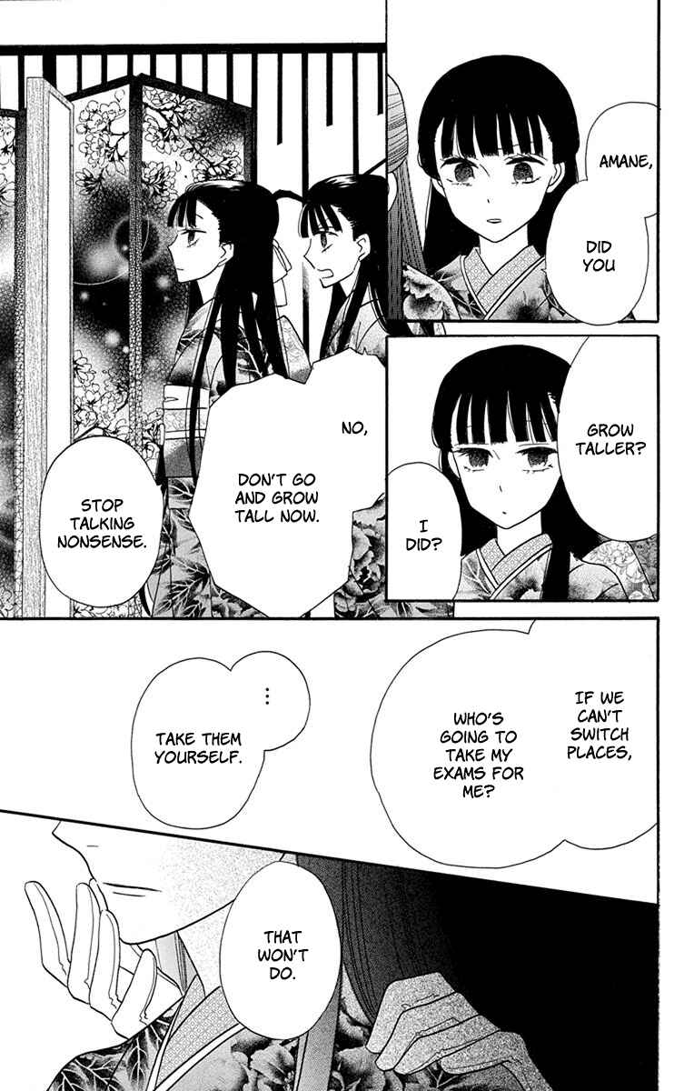 Page 7 Chapter 14 Tendou-ke Monogatari