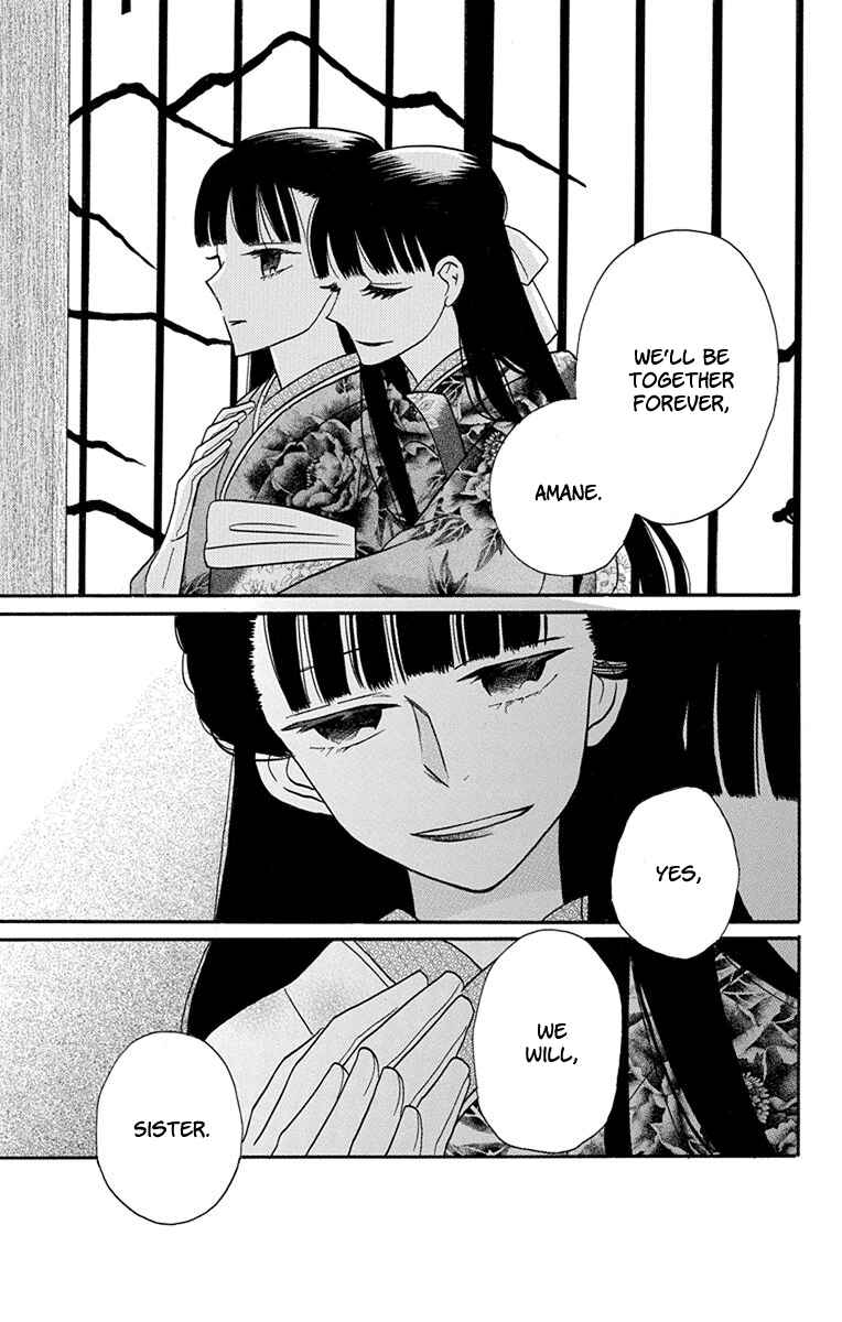 Page 9 Chapter 14 Tendou-ke Monogatari