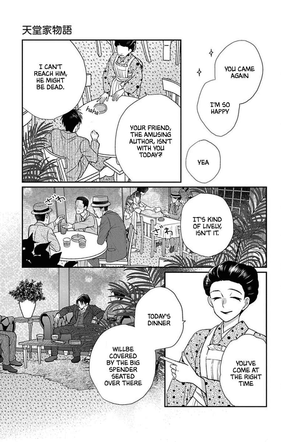 Page 19 Chapter 43 Tendou-ke Monogatari