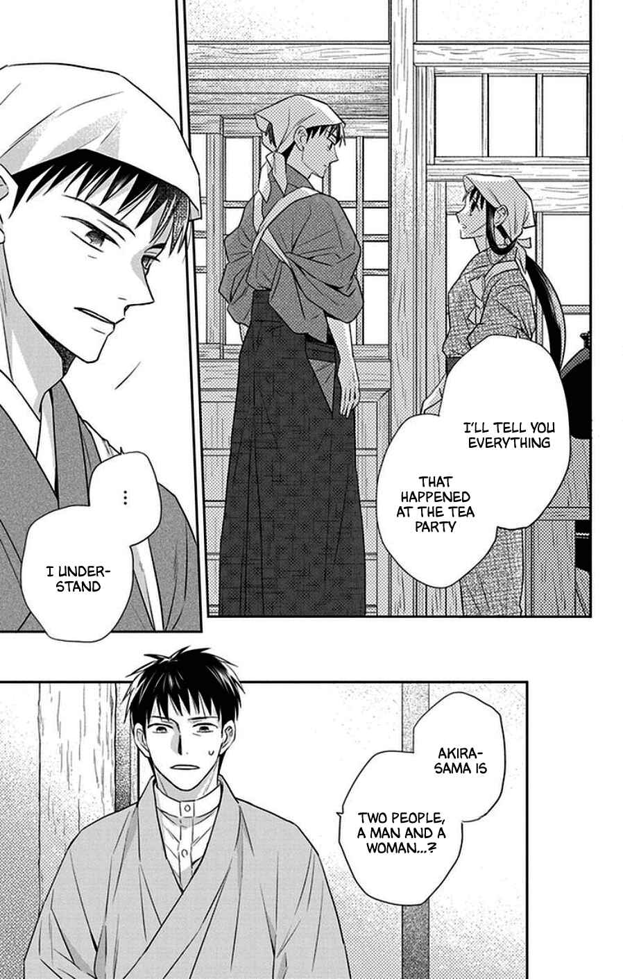 Page 7 Chapter 43 Tendou-ke Monogatari