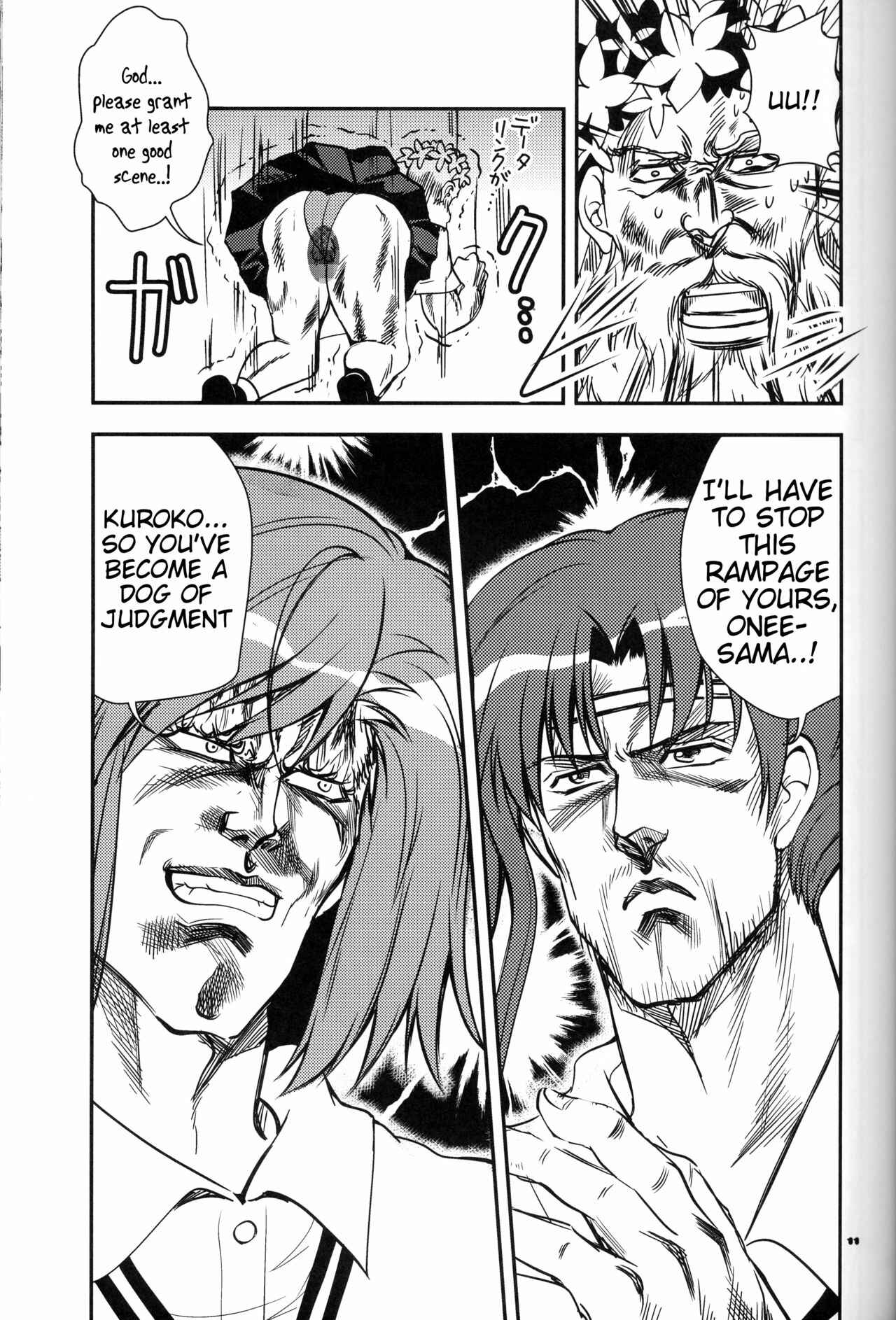 Page 11 Chapter Unknown_406d Hokuto no Ken & Toaru Kagaku no Railgun - Toaru Kenpouka no Goushouha (Doujinshi)