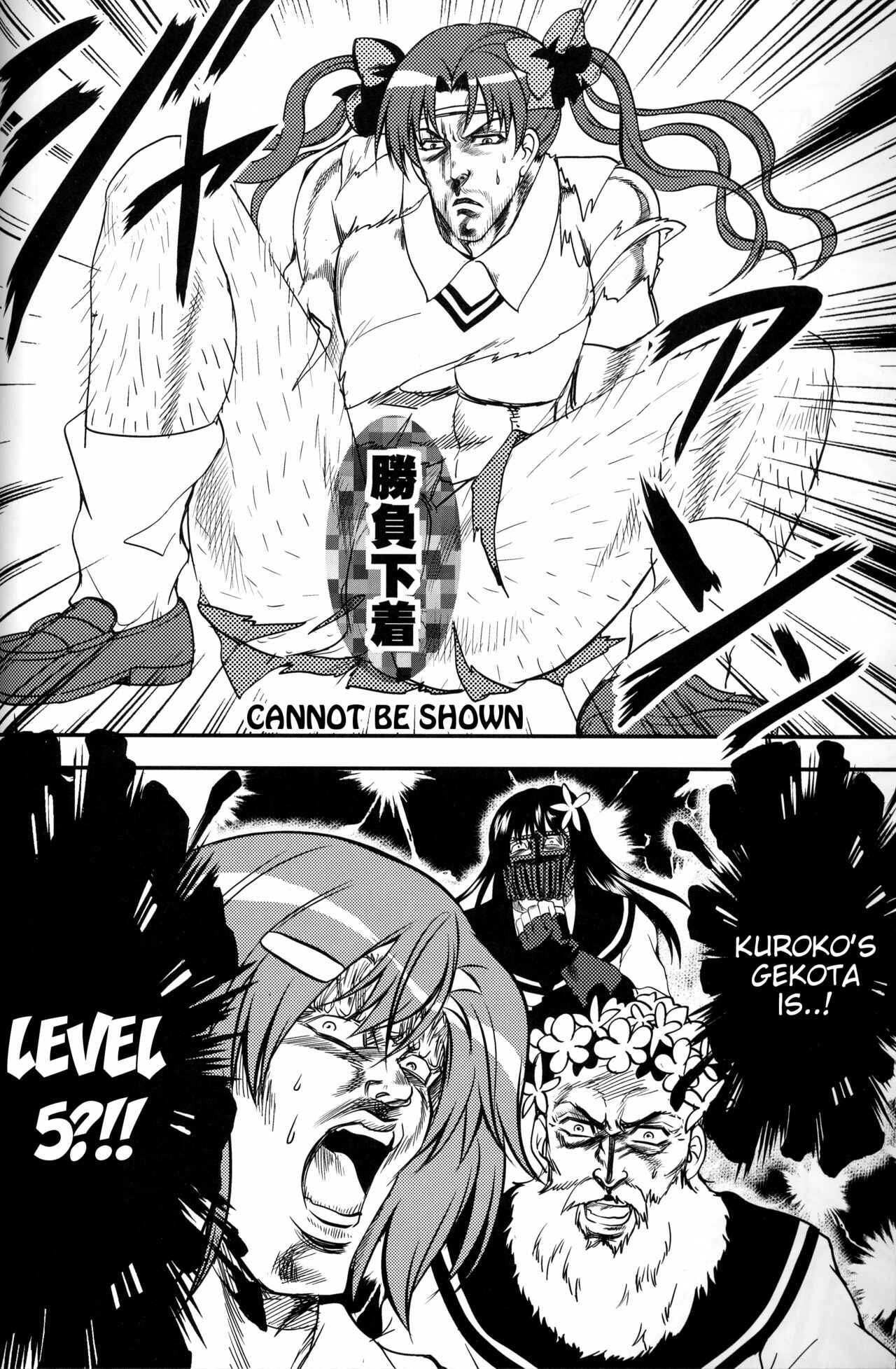 Page 20 Chapter Unknown_406d Hokuto no Ken & Toaru Kagaku no Railgun - Toaru Kenpouka no Goushouha (Doujinshi)
