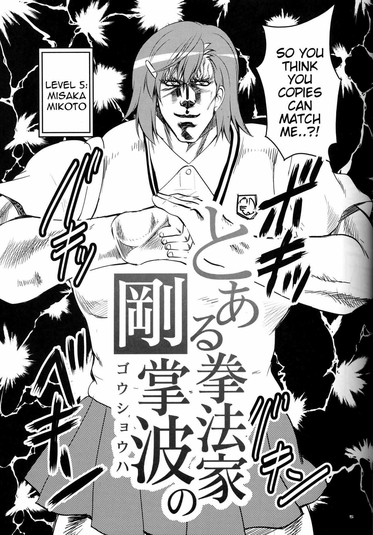 Page 5 Chapter Unknown_406d Hokuto no Ken & Toaru Kagaku no Railgun - Toaru Kenpouka no Goushouha (Doujinshi)