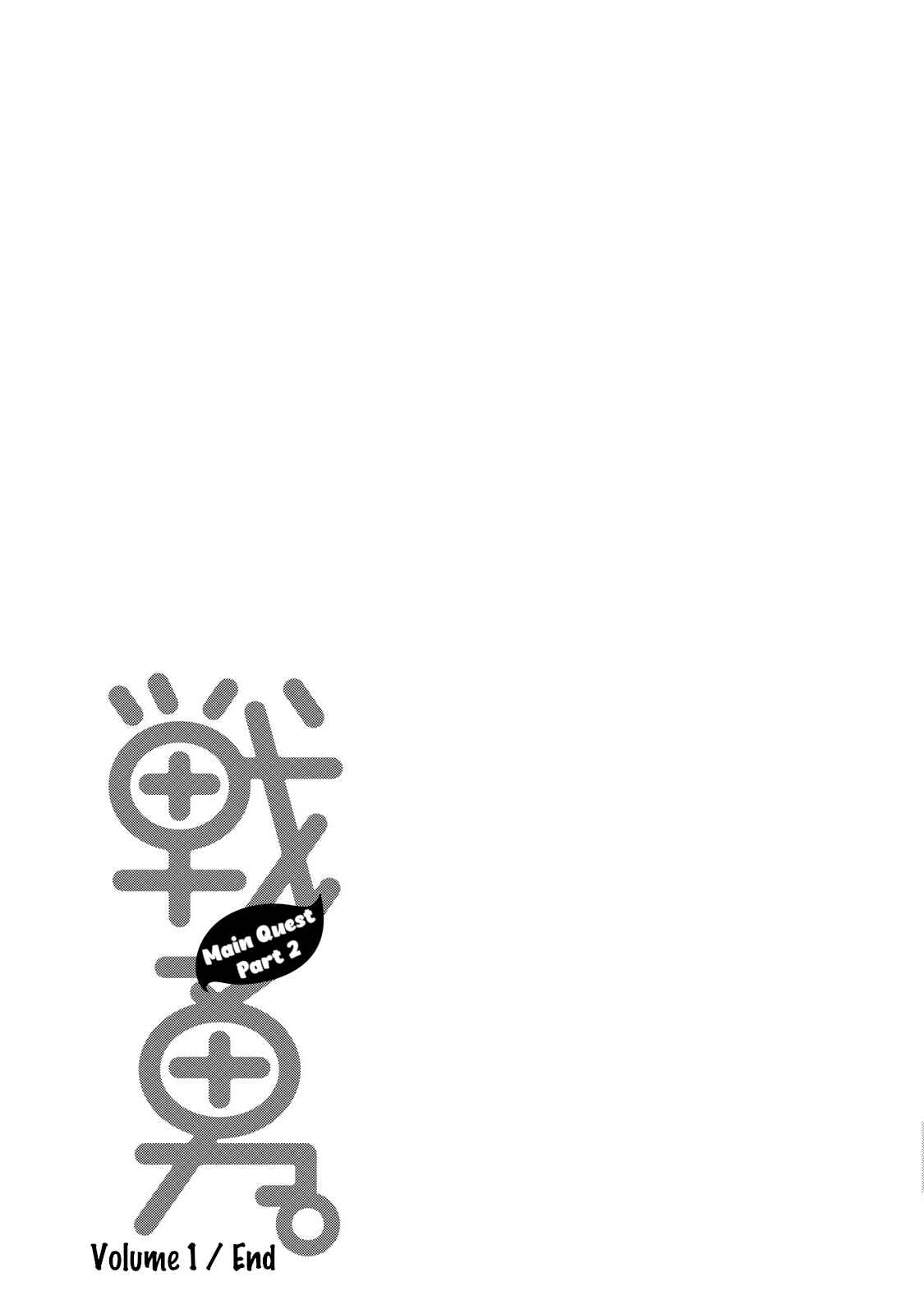Page 4 Chapter 10.2 Senyuu. - Main Quest Part 2