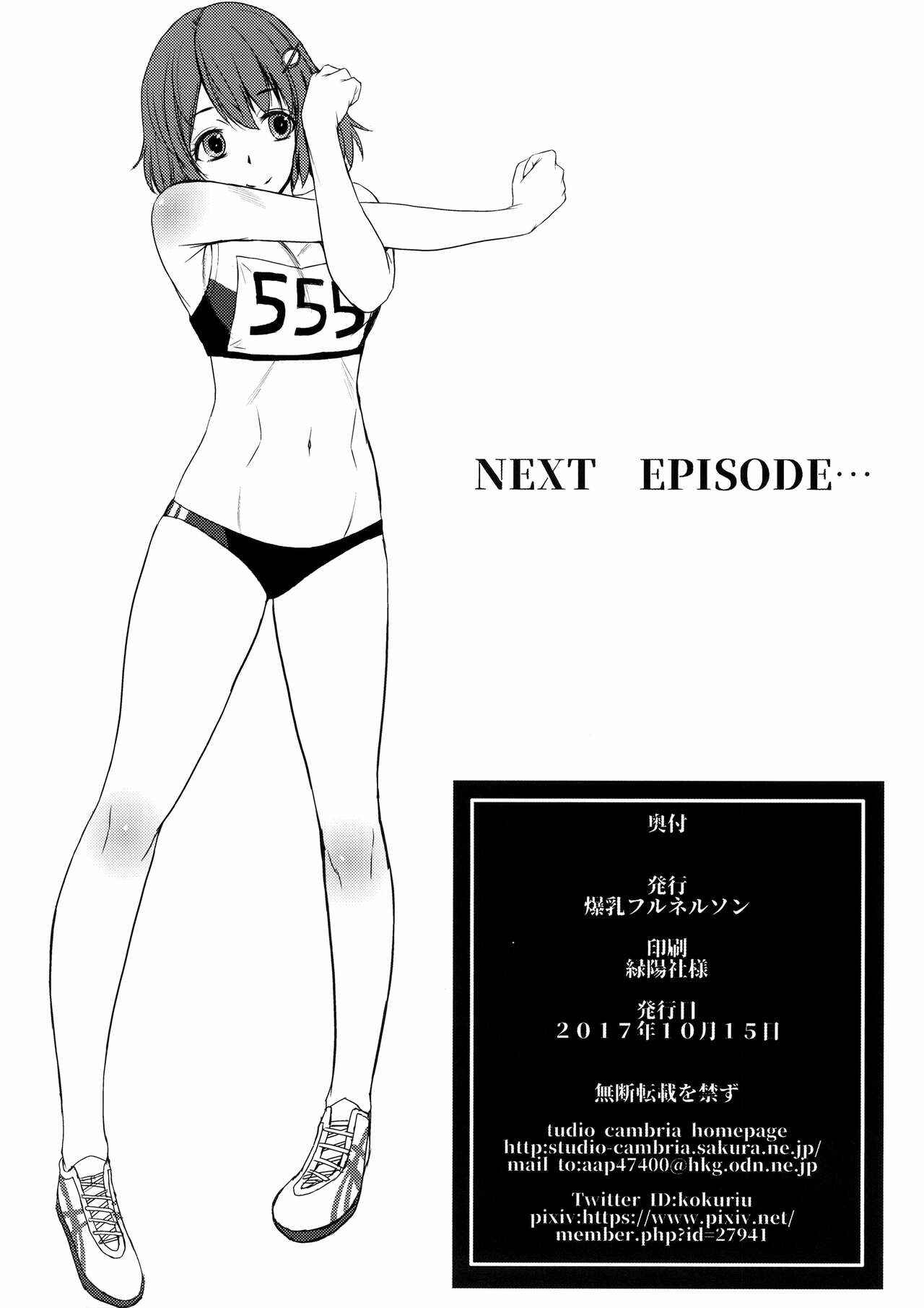 Page 25 Chapter 1 Joshi Rikujou Koubi