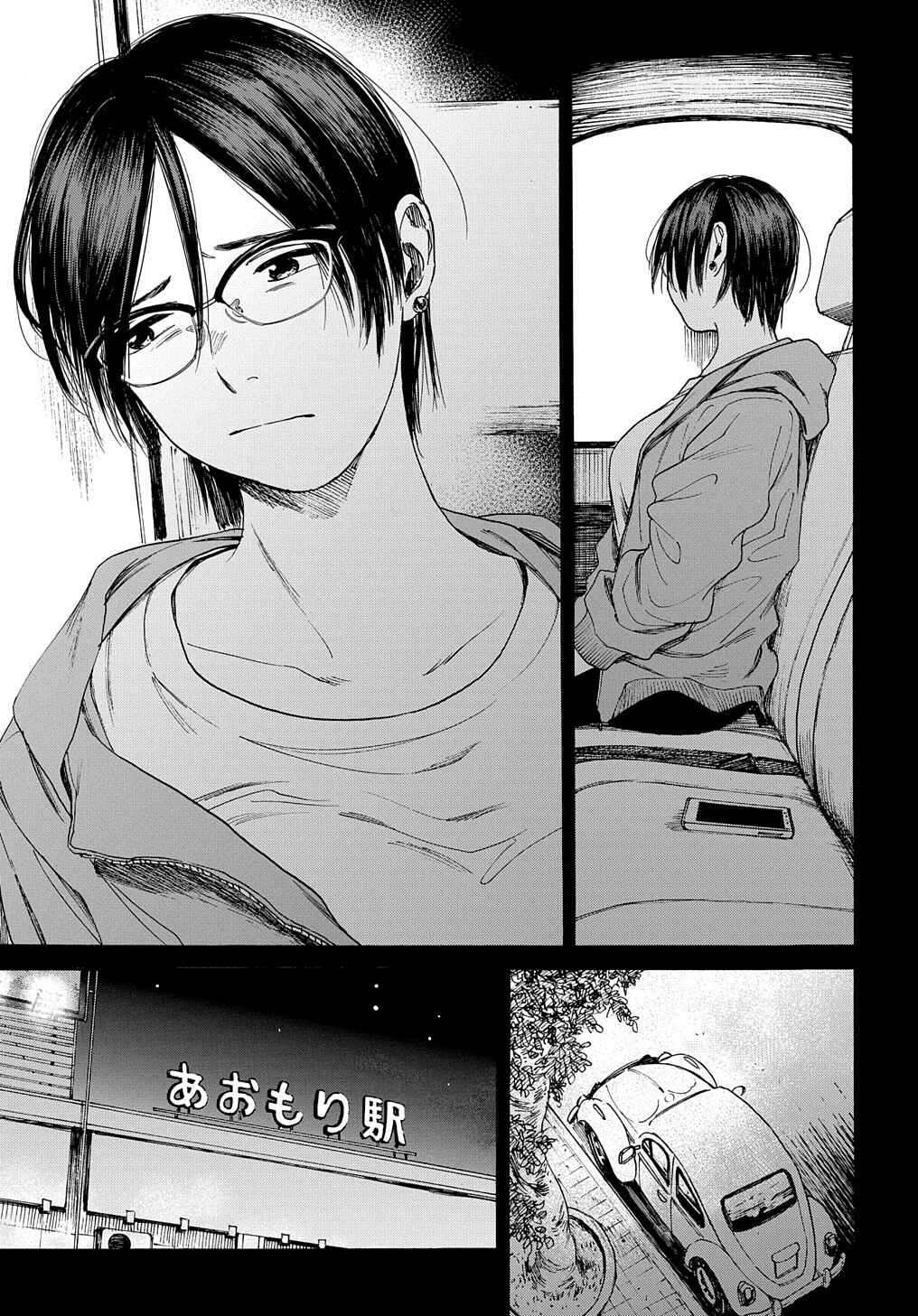 Page 8 Chapter 13 A Boys Scar