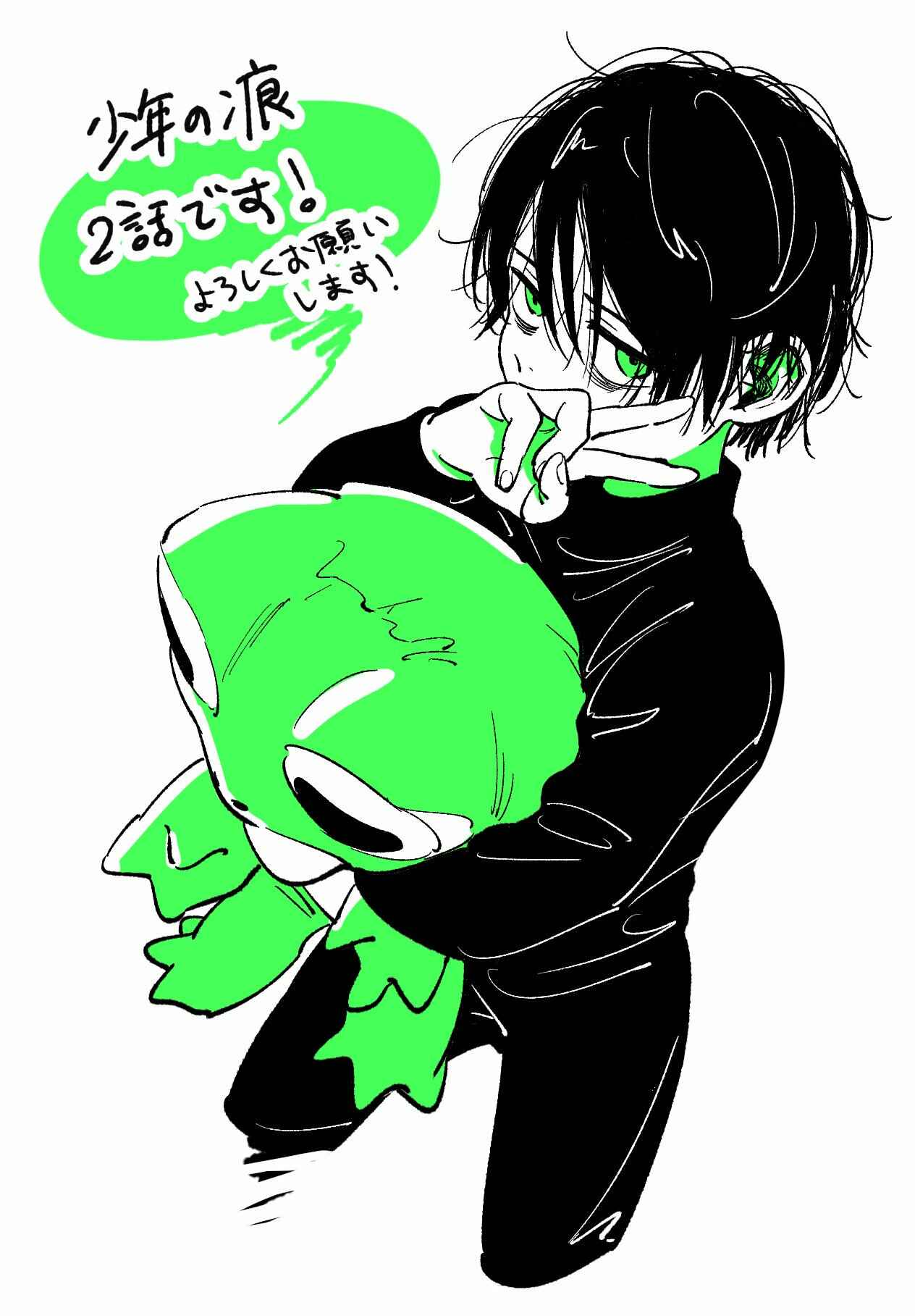 Page 14 Chapter 6.6 A Boys Scar
