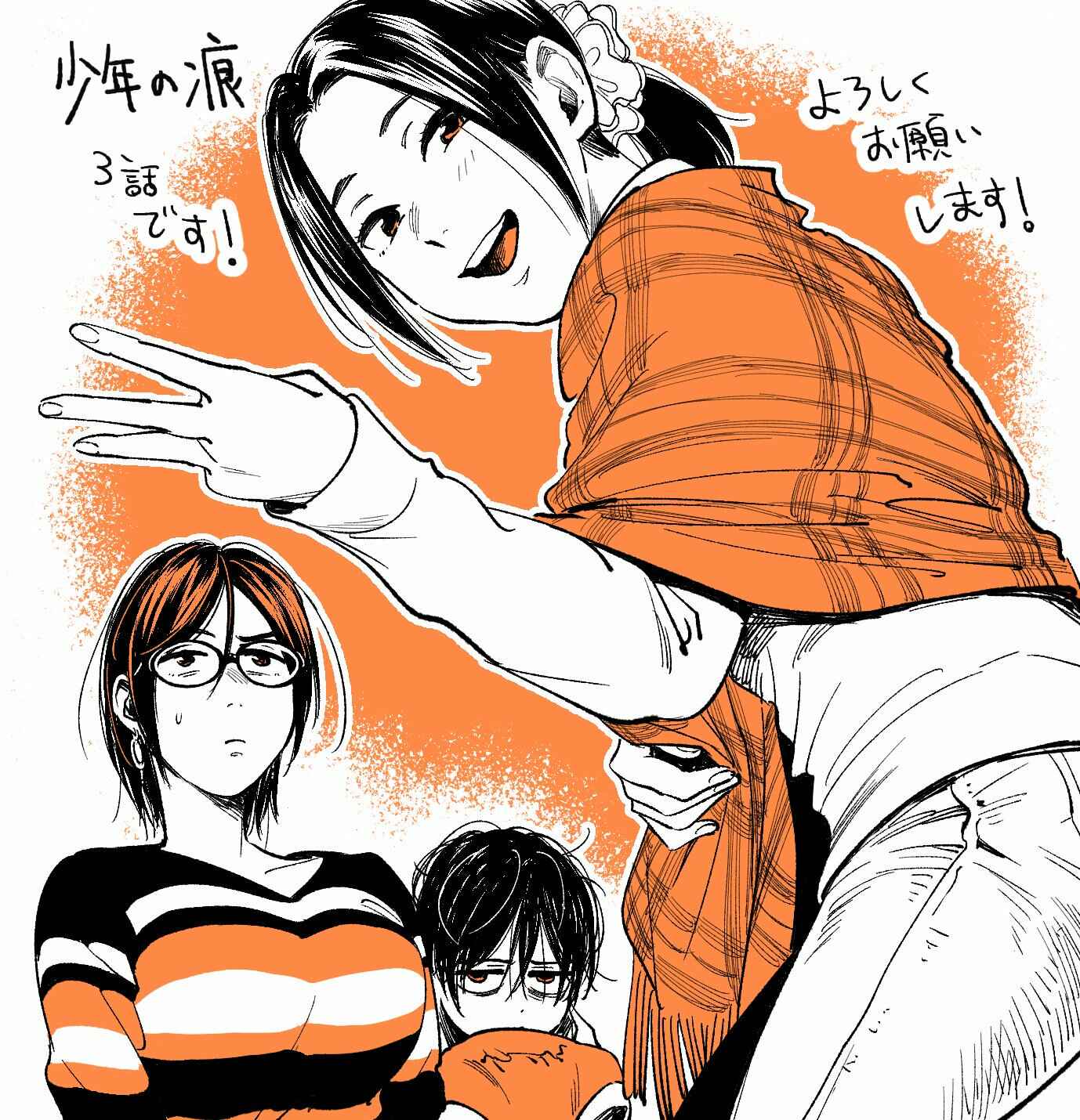 Page 15 Chapter 6.6 A Boys Scar
