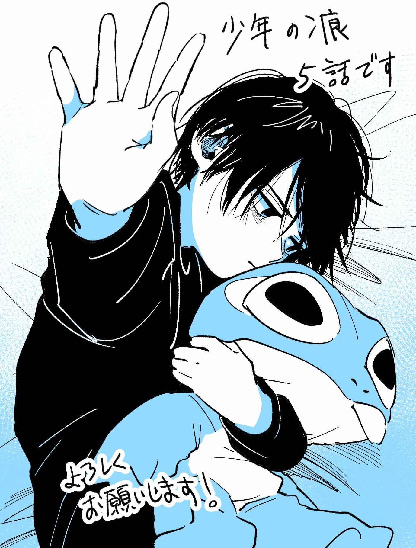 Page 17 Chapter 6.6 A Boys Scar