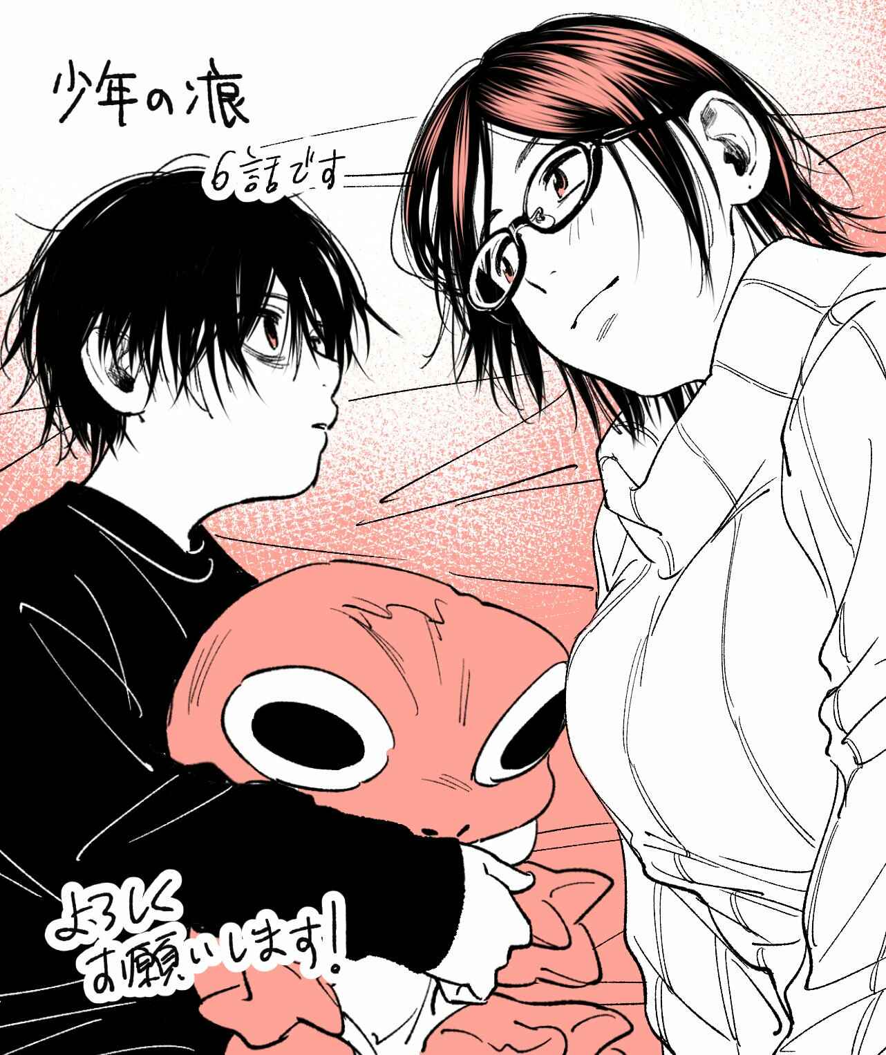 Page 18 Chapter 6.6 A Boys Scar