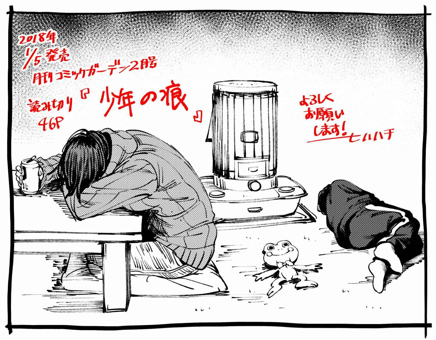 Page 5 Chapter 6.6 A Boys Scar