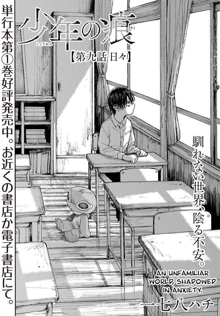 Page 3 Chapter 9 A Boys Scar