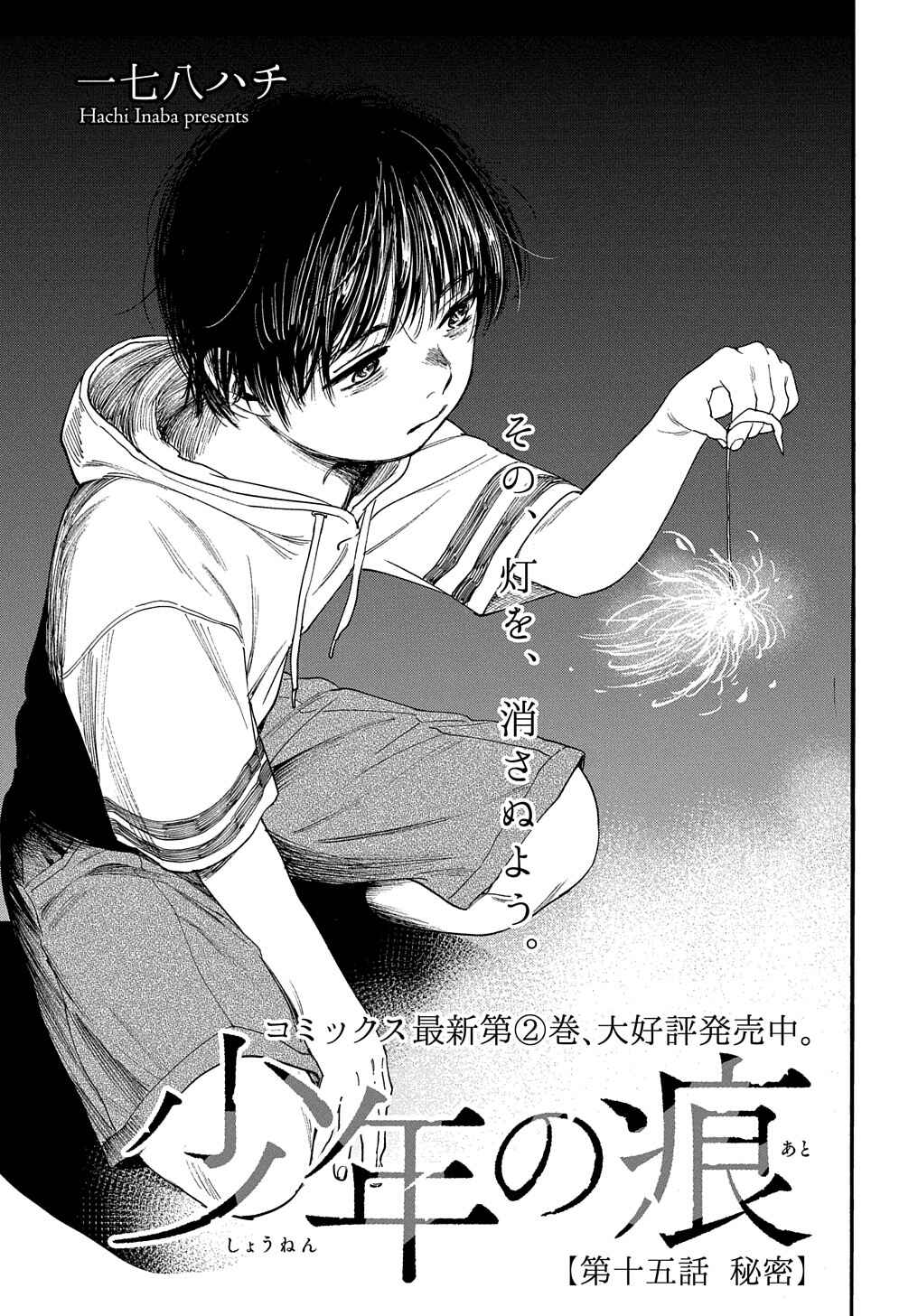 Page 4 Chapter 15 A Boys Scar