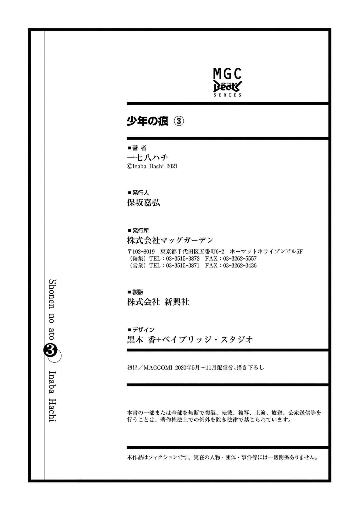 Page 14 Chapter 20.5 A Boys Scar