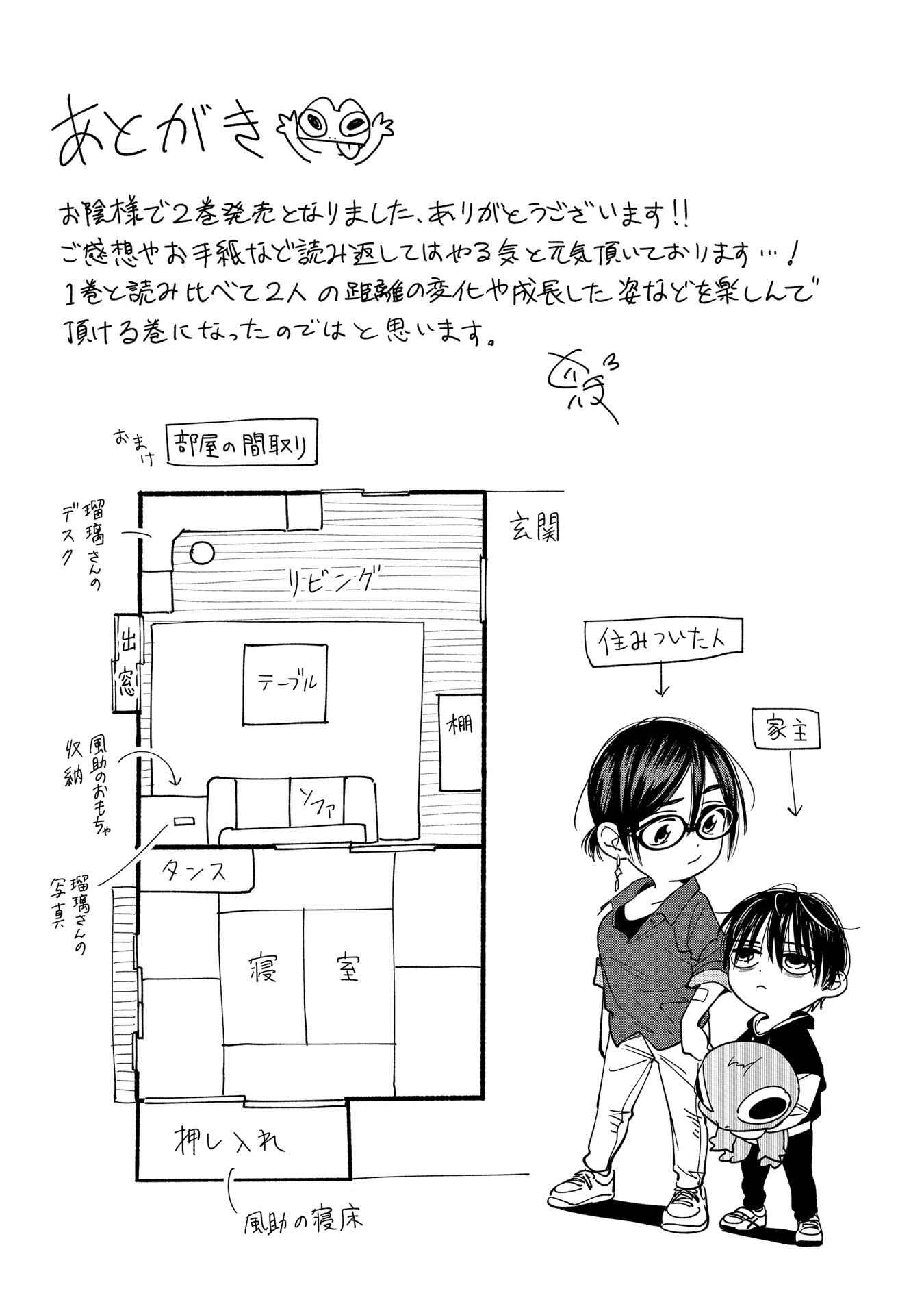 Page 20 Chapter 13.5 A Boys Scar