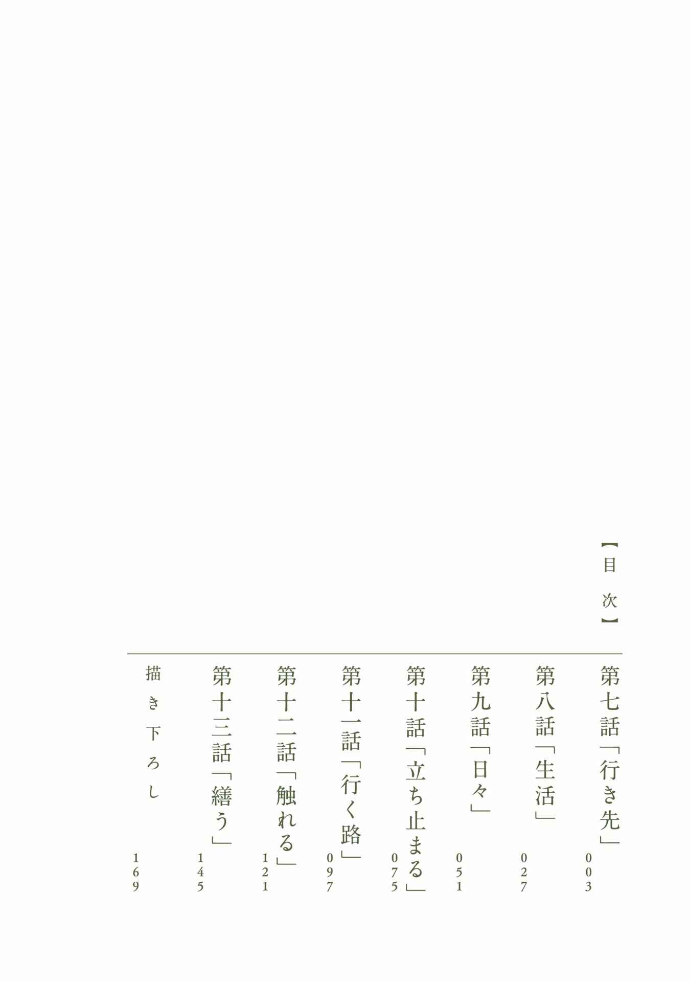 Page 4 Chapter 13.5 A Boys Scar