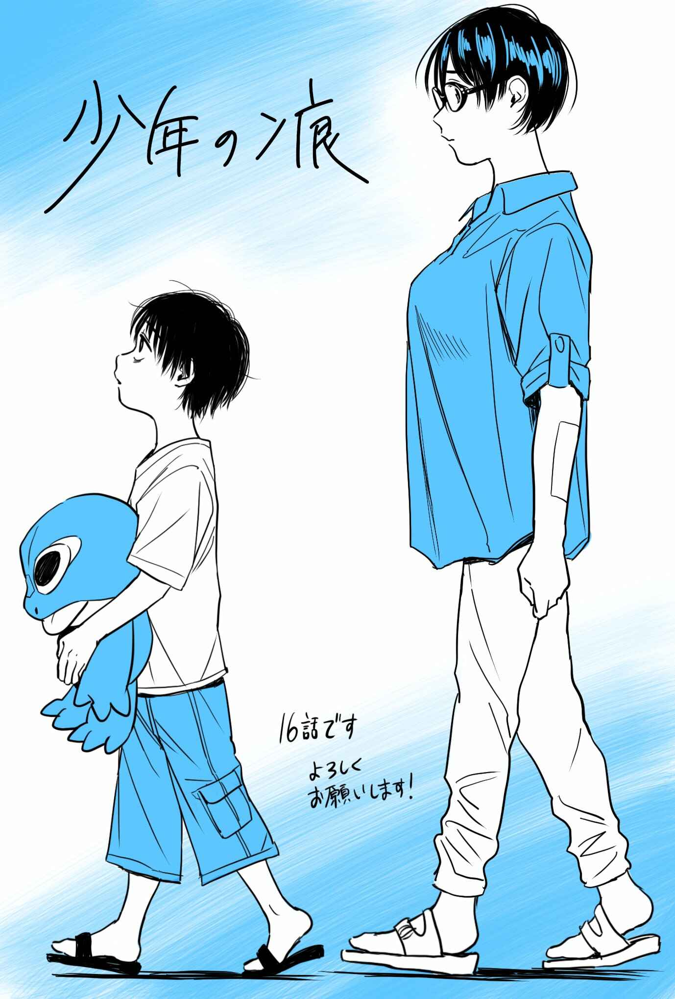Page 41 Chapter 20.6 A Boys Scar