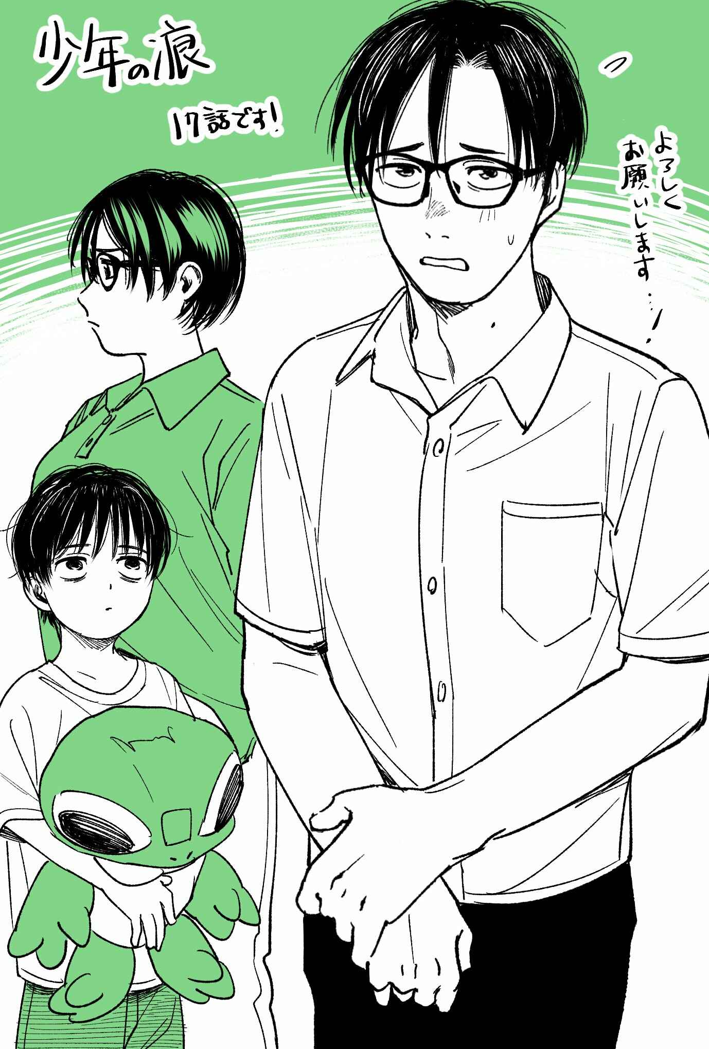 Page 42 Chapter 20.6 A Boys Scar