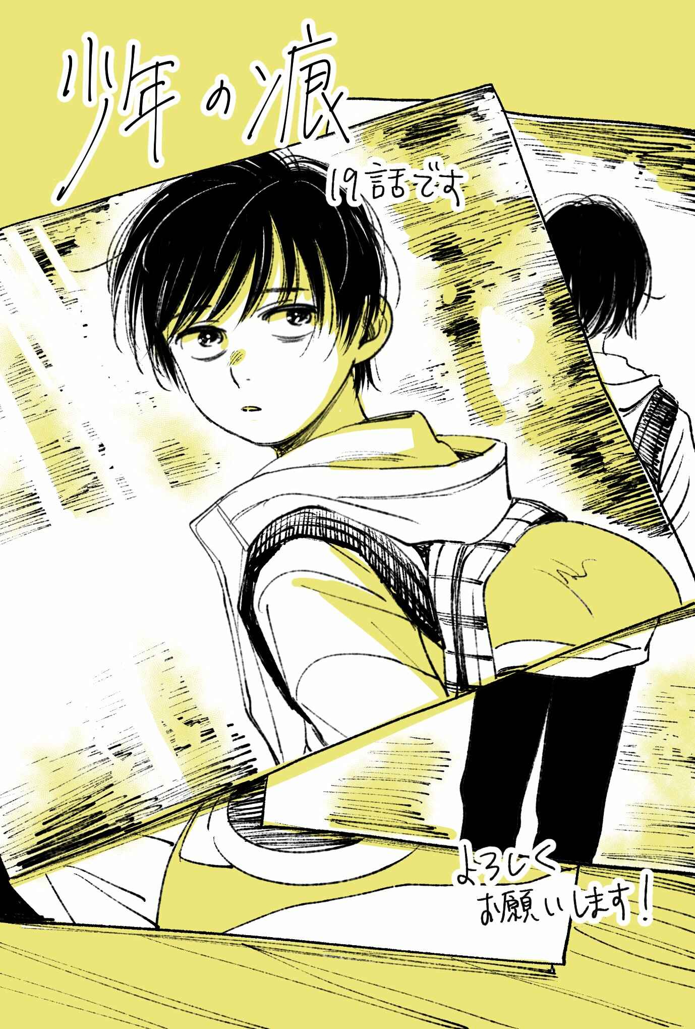 Page 44 Chapter 20.6 A Boys Scar