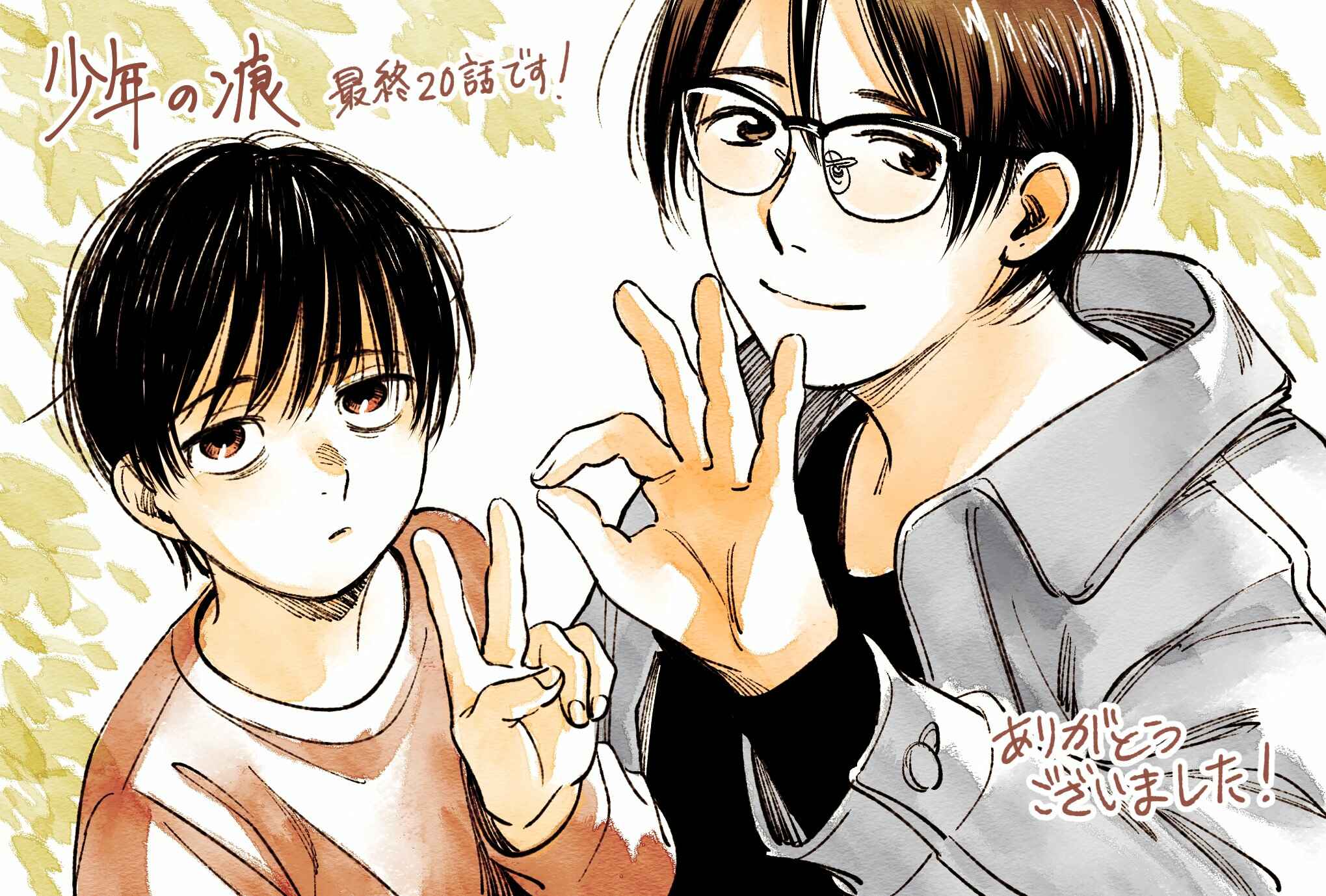 Page 45 Chapter 20.6 A Boys Scar