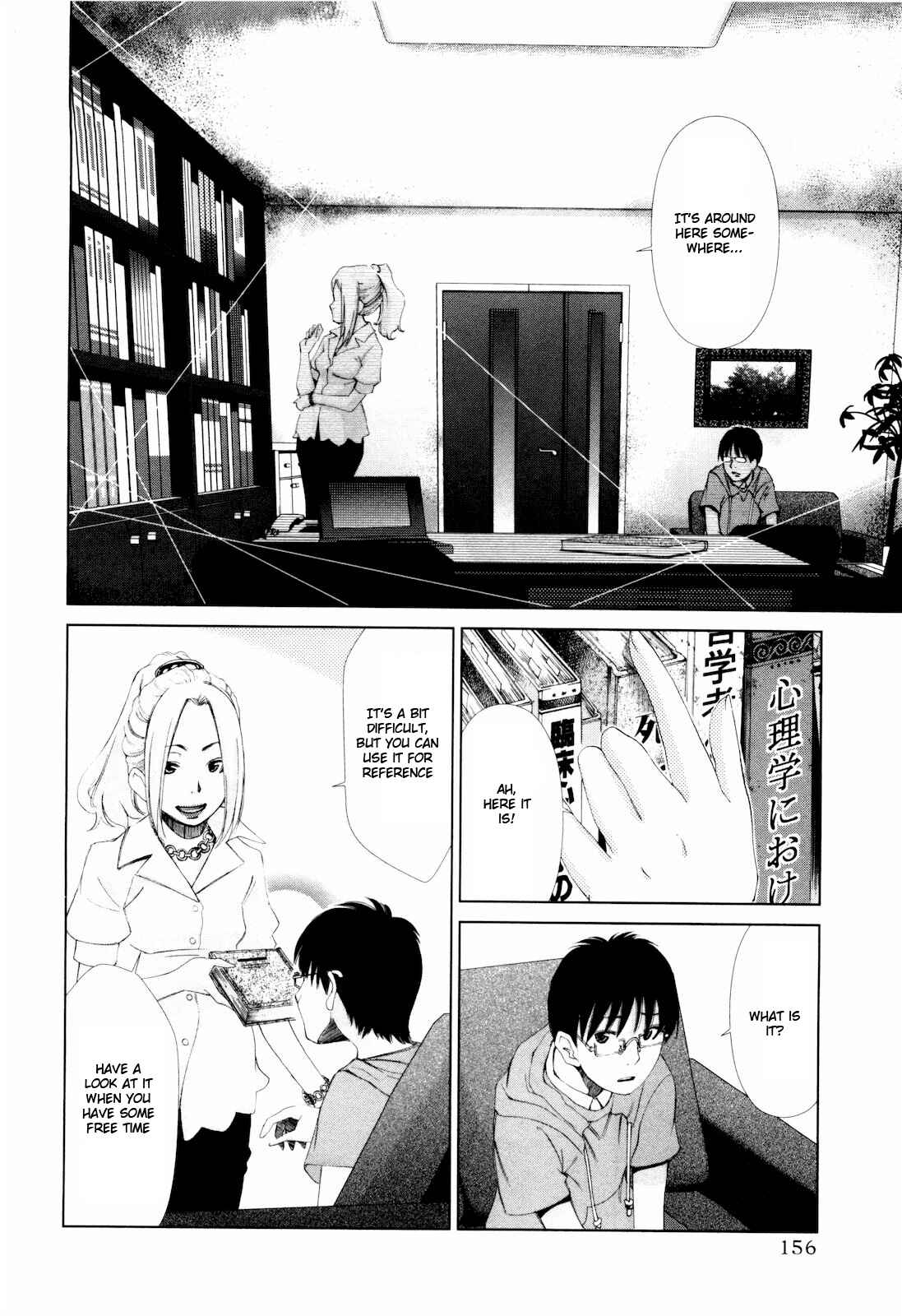 Page 21 Chapter 7 Shi ni Itaru Yamai