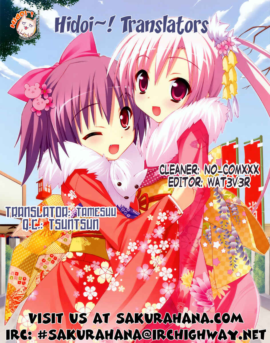 Page 3 Chapter 2 Shi ni Itaru Yamai