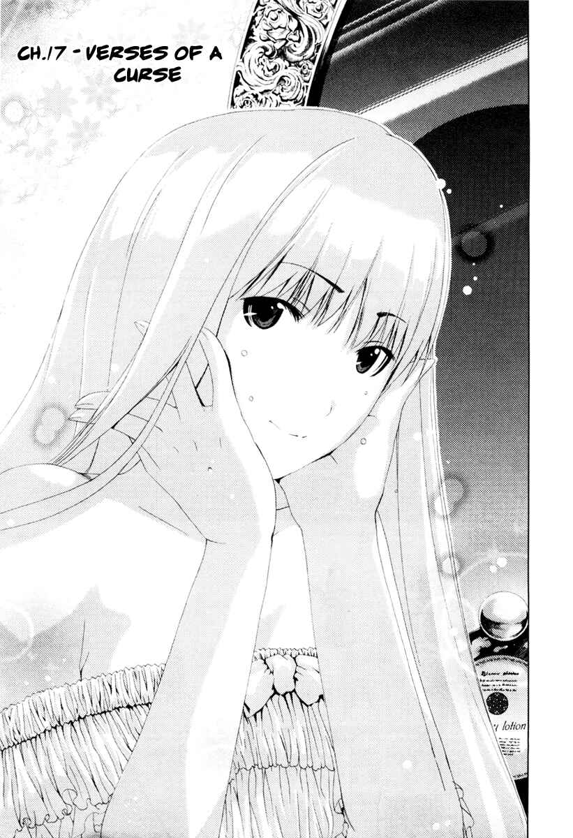 Page 2 Chapter 17 Shi ni Itaru Yamai