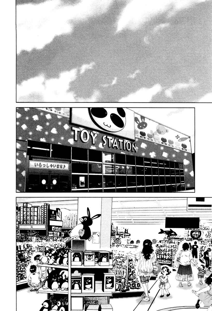 Page 3 Chapter 17 Shi ni Itaru Yamai