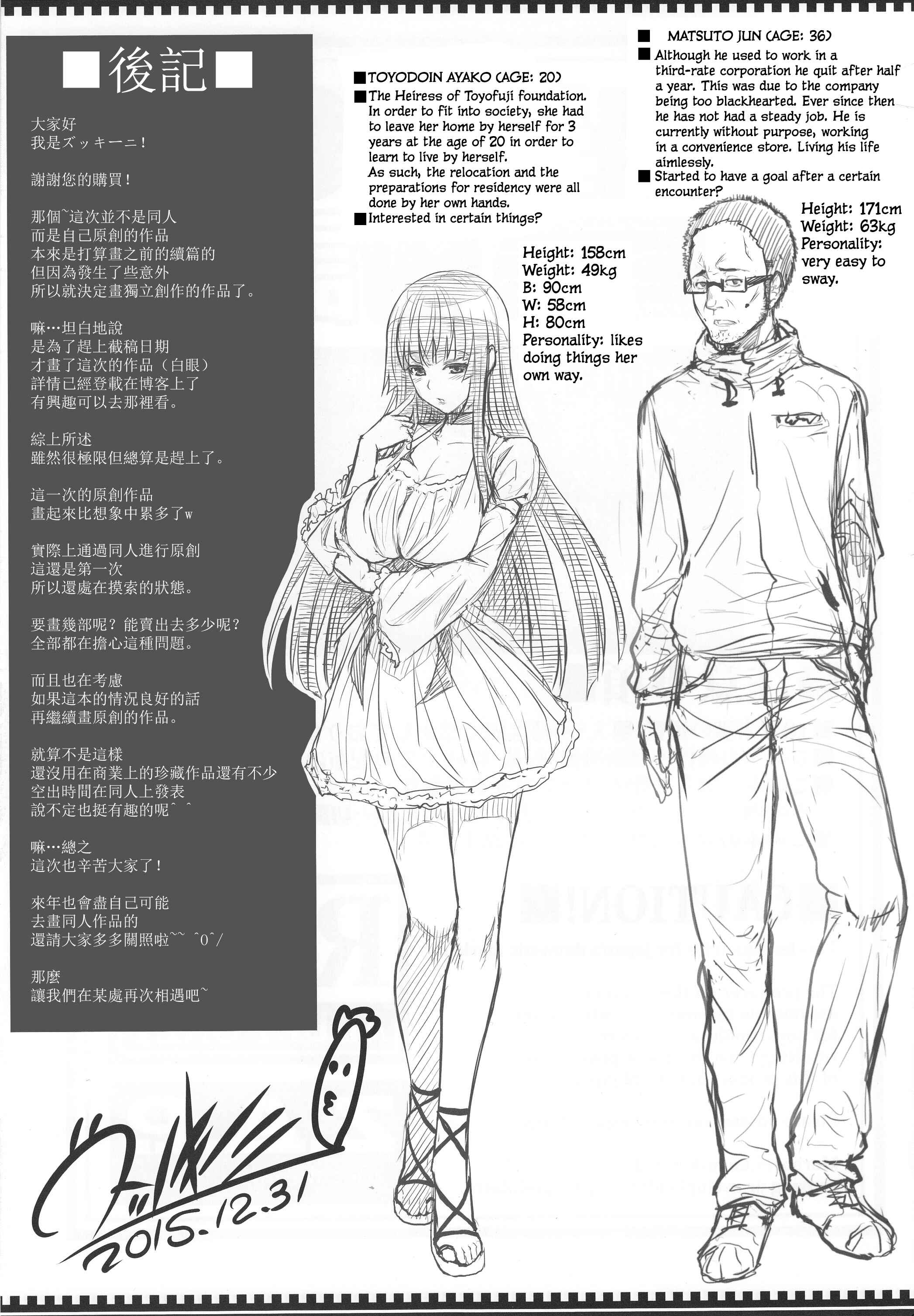 Page 25 Chapter 1 Yonjyouhan x Monogatari
