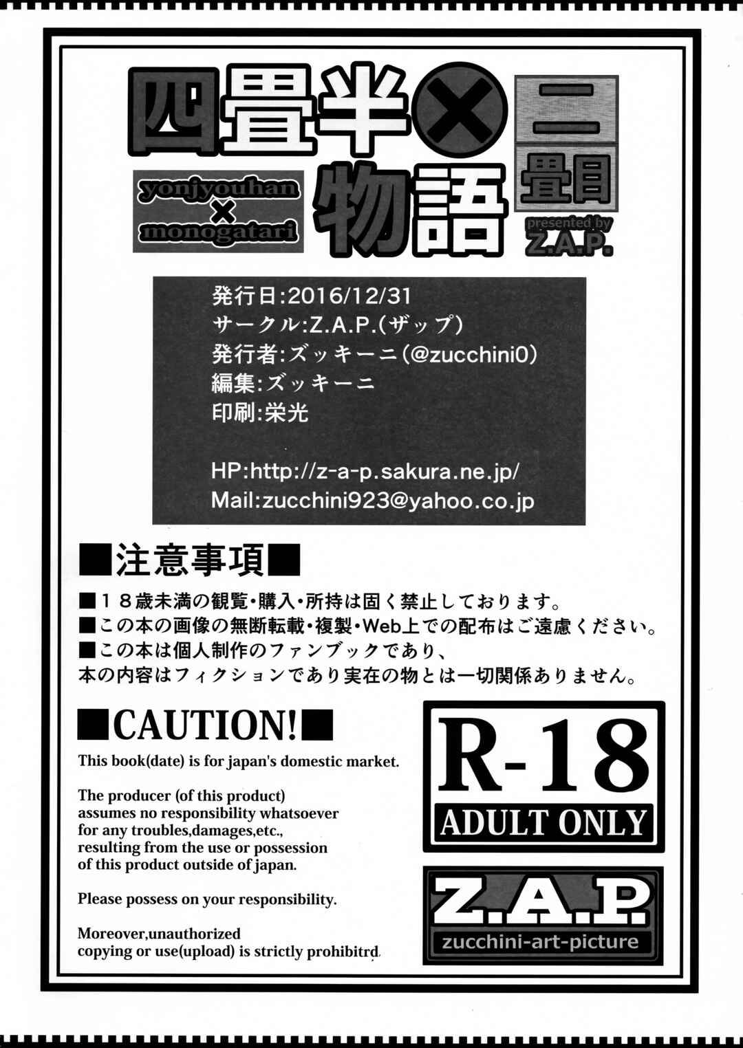 Page 34 Chapter 2 Yonjyouhan x Monogatari