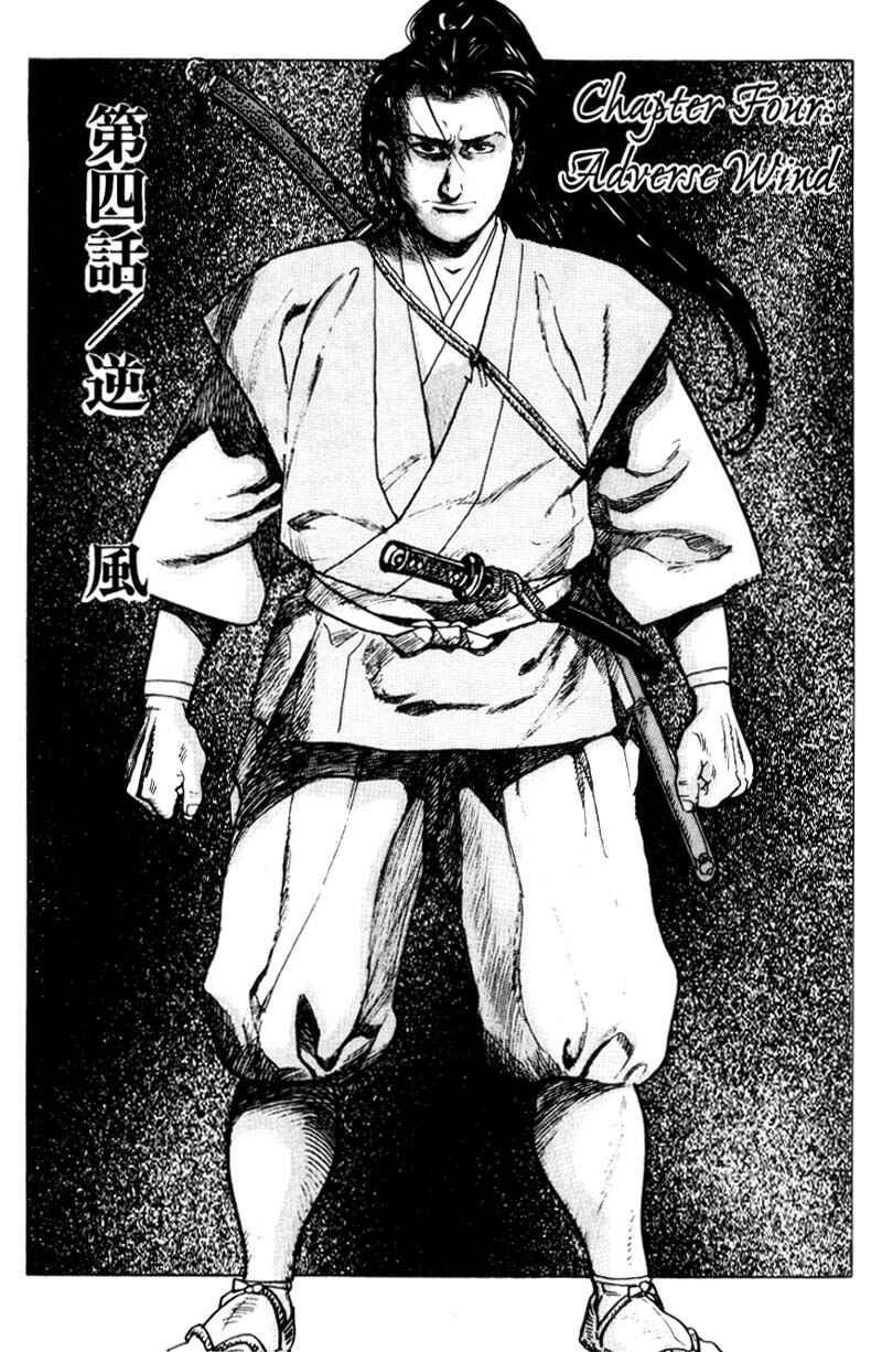 Page 1 Chapter 4 Samurai Legend