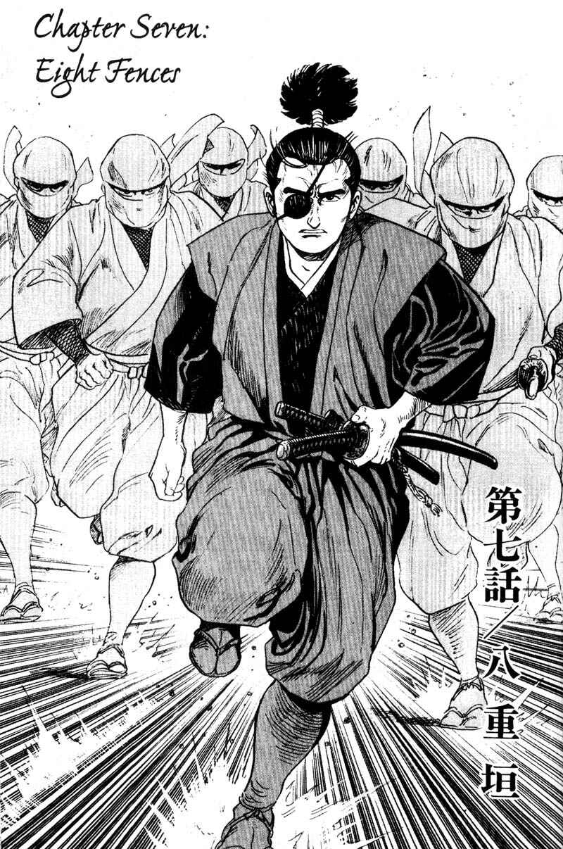 Page 1 Chapter 7 Samurai Legend