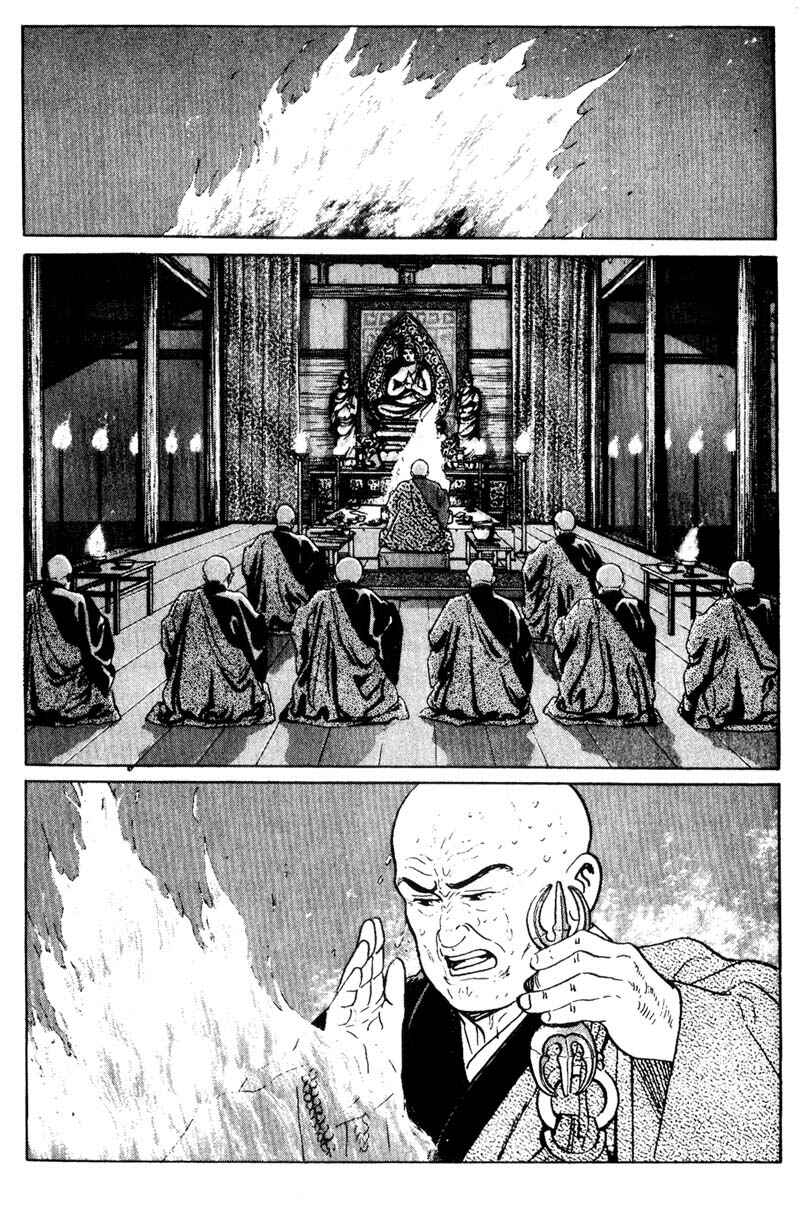 Page 15 Chapter 7 Samurai Legend