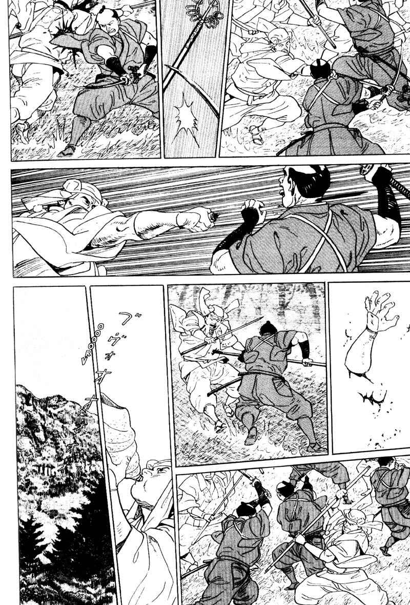 Page 4 Chapter 7 Samurai Legend